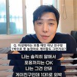 애인이 이성 친구랑 외박? '친구'라는 말에 속지말자[게이<b>버전</b>]