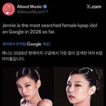 26년 현재까지 <b>전세계</b> 구글 최다검색 여돌 ㄷㄷ