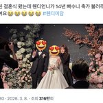 <b>웬디</b> 팬 결혼식가서 축가해준거 대박