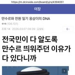 [군대] 공지 밀면 곧바로 다시 올릴거임