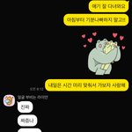 연인<b>사이</b> 대화내용만 보고 판단좀