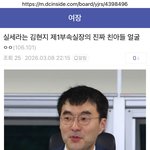공지 한동훈 이부누나 김현지 글밀려고 <b>북한</b>간첩들이 밑글처럼 글밀어댐