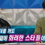 연예인 시중들어 친해진 거 아니라는 <b>인맥</b>왕