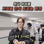 <b>투어스</b> 한진이 너무 착한거가테
