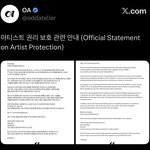 제니 <b>회사</b> 고소 공지 올라왔네ㅋㅋㅋㅋㅋㅋㅋ