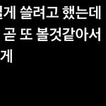 [드루와] 나 어장남?한테 까이기 전날에 쓴 <b>편지</b> 볼 사람