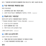 국회의원들 <b>연금</b> 500 아니데?