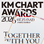 'KMA 2026' 7월 25일 개최 <b>확정</b>