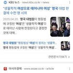 <b>영국</b> 대법원:여성으로태어나야 여성