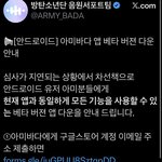 [군대] 안드로이드 <b>베타</b>버전 나왔다네 아미바다님