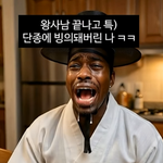 <b>왕사남</b> 이정도까지는 아니던데