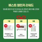 [<b>이벤트</b>추천] 요즘 혈당 관리 핫한데... 이거 런치박스까지 주는...