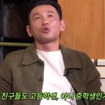 목욕탕에서 나체로 <b>중고</b>딩들을 만난 연예인