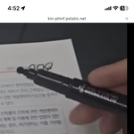 이 펜 <b>이름</b> 뭔지 아는 사람?