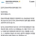 [드루와] 엔하이픈 <b>희승</b> 팀 탈퇴하네