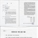 왜곡 멈춰라”... 김연호·여현<b>정의</b> ‘편집된 진실’에 대한 입장