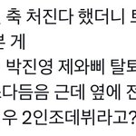 [댓글부탁해] 오늘 하루<b>동안</b> 일어난 일이래