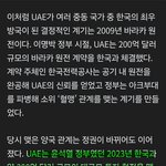 [방탈죄송] 원유 600만 배럴 <b>확보</b>