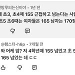 여자들은 초5-6학년이면 키 <b>성장</b> 다 큰거임??