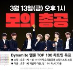 [군대] <b>금요일</b> 총공