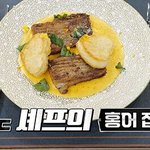 충격과 공포의 비주얼 <b>요리</b>에 4연패한 셰프