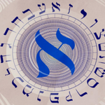 [유다이즘] <b>자신</b>만의 이름을 만들어가는 것