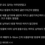 [드루와] 남자가 방광 작은<b>경우</b> 많나봐 ㅋㅋ