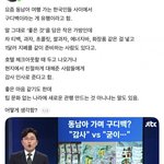 <b>동남아</b>에서 한국인들 또 쓸데없이 트롤짓하네