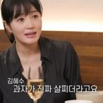 과자 끊고 싶어지는 어느 <b>여배우</b>의 일침