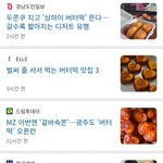 [댓글부탁해] 두쫀쿠는 그렇다쳐도 이건 <b>바이럴</b> 아님?