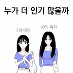 [댓글부탁해] <b>존예</b>는 오히려 번호 안따인다?