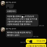 핏블리 영상에 나코깅에게 학폭당했던 사실은 <b>얘기</b>합니다.