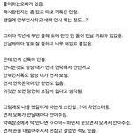 [댓글부탁해] 좋아하는 마음이 있으면 먼저<b>연락</b>이 오겠지?