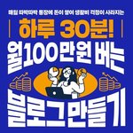 2000명이 <b>블로그</b>로 1년 480억 벌수 있을까?