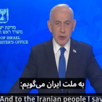 [유다이즘] <특집>네타냐후(Netanyahu)의 이란 국민을 향한...