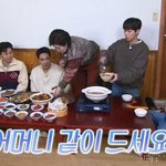 공복에 보면 큰일 나는 딘딘 어머니표 <b>밥상</b>