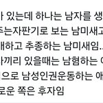 근데 이걸 <b>남미</b>새라고 볼수있음?