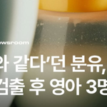 [<b>육아</b>] 현시점 리콜 터진 <b>육아</b>용품 브랜드&amp;이슈 있던 <b>육아</b>용품 브랜드...