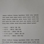 이승기 서인국 초아 송지은 <b>유나</b> (태민 소정)