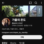 [댓글부탁해] 헐 아이브가을 유튜브 <b>개설</b>했네