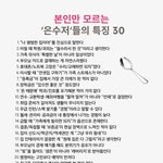 [댓글부탁해] <b>본인</b>만 모르는 은수저 특징