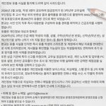 학생 266명 <b>개인정보</b> 무단 유출한 중학생들