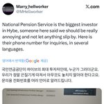 엔하이픈 해외팬들 국민<b>연금</b>에 항의전화한대