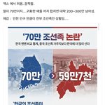 [공산민주당] 나라가 조선족이 엄청나다 짱<b>개들</b>