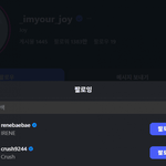 크러쉬신효섭 레드벨벳조이 <b>박수영</b> 인스타 근황