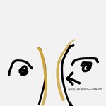 [댓글부탁해] 코예뻐지는법<b>공유</b>하고가아