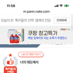 태용아 이간질 사칭글에 속지마