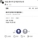 흙<b>수저</b> 집안 특징