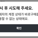 아니 당근 바로구매 <b>버튼</b> 돼있는데