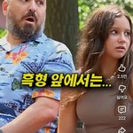 딸은 ㄹㅇ<b>아빠</b>를 닮는듯